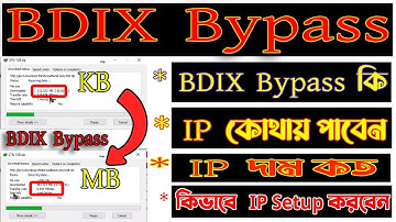 এই ভিডিও দেখে আপনার ইন্টারনেট স্পিড বাড়িয়ে নিন। BDIX speed Bypass ~ Best IP Seller in 2022