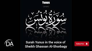 Surah Yunus in the voice of Sheikh Ghassan Al-Shorbagy #qurantilawat #quranrecitation #viral