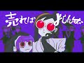 ファニー・インシピッド・キャンディ・ベンダー/feat.初音ミク,でぃーどりっひ【VOCALOID cover】【歌ってみた】