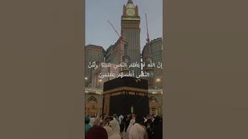 سورة يونس ايه ٤٣ و ٤٤ 🥹🤍✨️ #القرآن_الكريم #اكسبلور #المصحف #ياسر_الدوسري