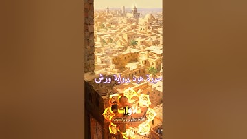 تلاوة طيبة برواية ورش عن نافع