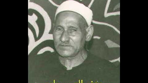 الشيخ محمد سلامة سورة الحج نادرة لأول مره ترفع