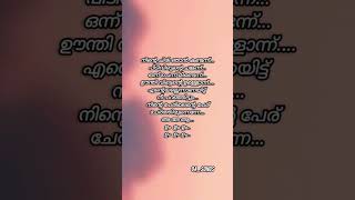 Jaathikkathottam song malayalam lyrics♥️ #malayalamsonglyrics #love #trending_ #musiclyrics #shorts_