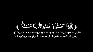 كروما شاشة سوداء قرآن كريم 🌿تلاوة من سورة الزمر  🌿القارئ ناصر القطامي 🌿