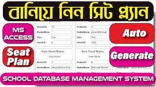 Student Database Management System || Seat Plan || MS Access Bangla Tutorial || Excel Mahmud