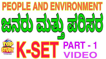 KSET People development and environment ಜನರ ಅಭಿವೃದ್ಧಿ ಮತ್ತು ಪರಿಸರ. Part-1 video