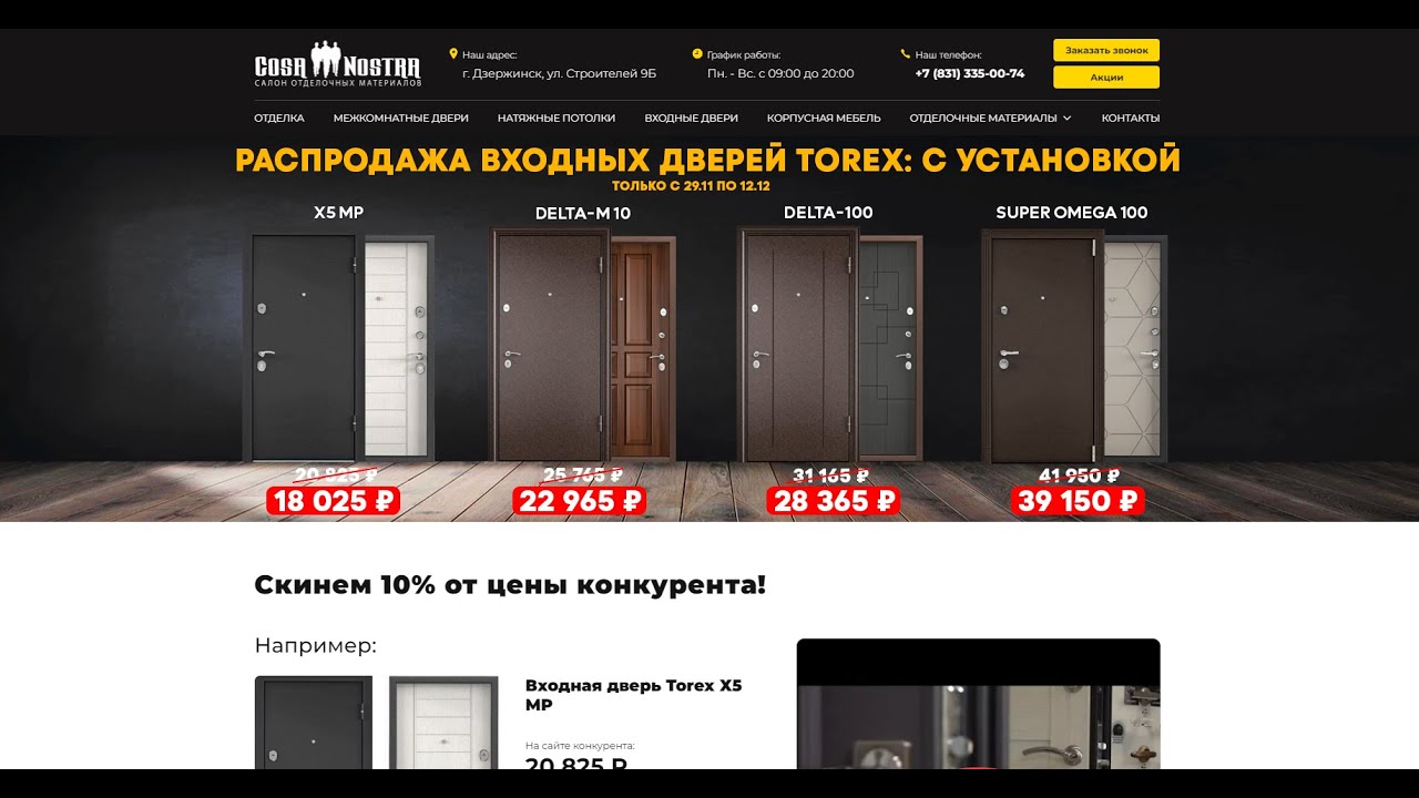 Двери 1 ru