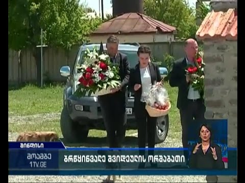 შინდისში შეკრებილებმა 2008 წლის ომში დაღუპულთა ხსოვნას პატივი მიაგეს