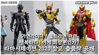 [일상 & 이모저모] 2020 타마시네이션 참고출품작 공개! 내년에도 잘 부탁한다 내 지갑아!