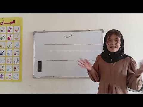 آموزش حرف ش برای کودکان یادگیری آسان و سریع الفبای فارسی     