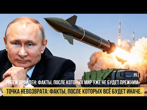 7 Событий, Меняющих Мир | Путин Передал Орешник, Месть Ирана и План Трампа