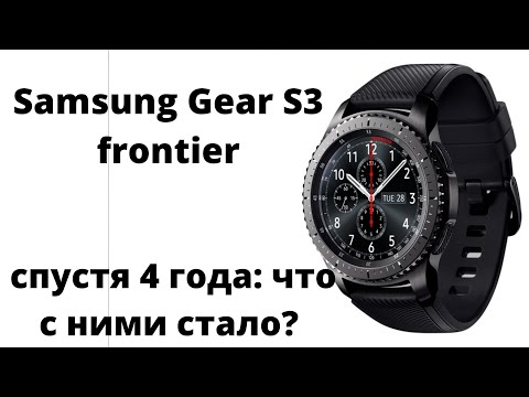 Samsung Gear S3 frontier - спустя 4 года: что сними стало?