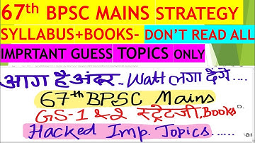 67th/68th BPSC Mains Preparation Strategy | GS-1 & 2 Important Topics | BPSC Mains Answer Writing