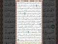 تفسير السعدي صوتي سورة التوبة صفحه 191