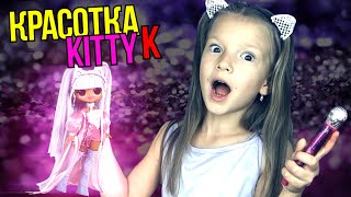 LOL OMG KITTY K REMIX | Распаковка куклы KITTY K.