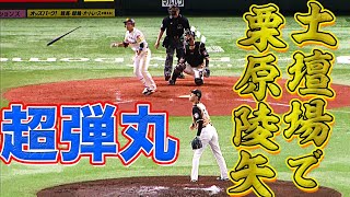 栗原陵矢 弾丸ライナーで叩き込んだ『起死回生の同点HR』