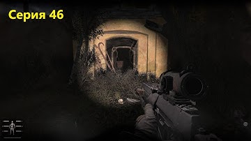 Сталкер Anomaly Redux 1.1 / Прохождение за наёмников (серия 46) / Грех