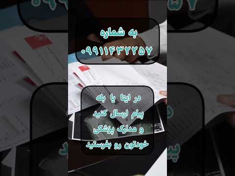 ویزیت آنلاین