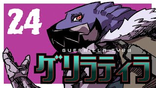 カエル良く鳴くゲリラティラ24【生配信】