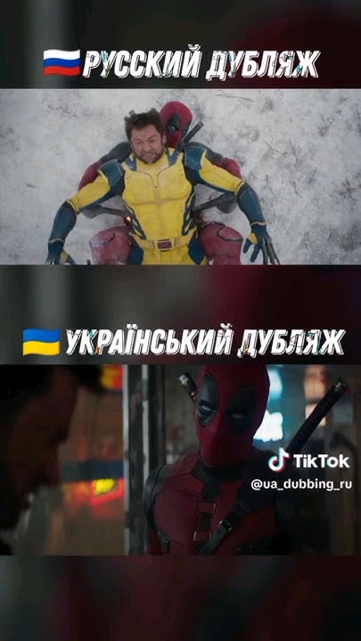 Найкращий український дубляж! - YouTube