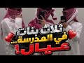 عودة جراح وانتقم من فهد ويلي سواه صدمه 