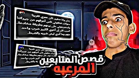 انحبس في بيت جيرانهم لمده 6 ساعات 😱#1
