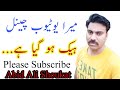 Abid ali agrarian youtube channel hacked  abid ali shoukat  crops expert  agriculture extension