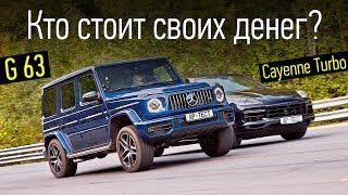 Mercedes-AMG G63 и Porsche Cayenne Turbo: драг и сравнительный тест Mercedes-AMG G63 и Porsche Cayenne Turbo: драг и сравнительный тест