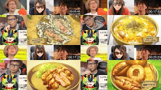 とんでもスキルで異世界放浪メシ 同時視聴