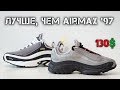 Обзор кроссовок Reebok Daytona DMX