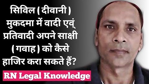 CPC Order 16 rule 1 || Summons & Attendence of witnese || Order16 summons to witness || rnlk