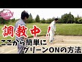 【モテゴル！】GENGENを調教！！