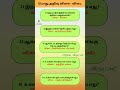 Gk questions and answers in tamil |  Gk questions in tamil | Gk Question | Tamil Gk quiz #gkshorts