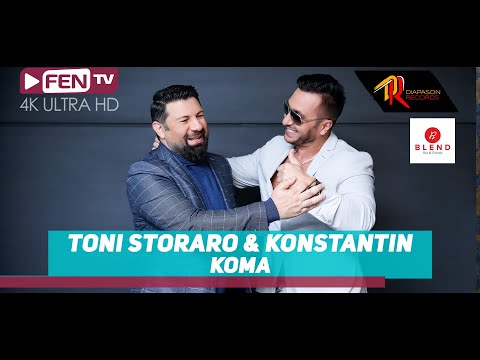 TONI STORARO & KONSTANTIN - Koma / ТОНИ СТОРАРО и КОНСТАНТИН - Кома (Official Music Video)