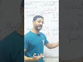 المضاف إليه المنادى شرح عربى الجرتلى عمرو الجرتلى عربى نحو اولى ثانوى نحو تالتة إعدادى 