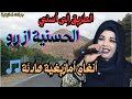 الحسنية ازرو في أنغام أمازيغية هادئة تنساب مثل نسيم المساء وتملأ اللحظات بجمال لا ي نسى الاطلس