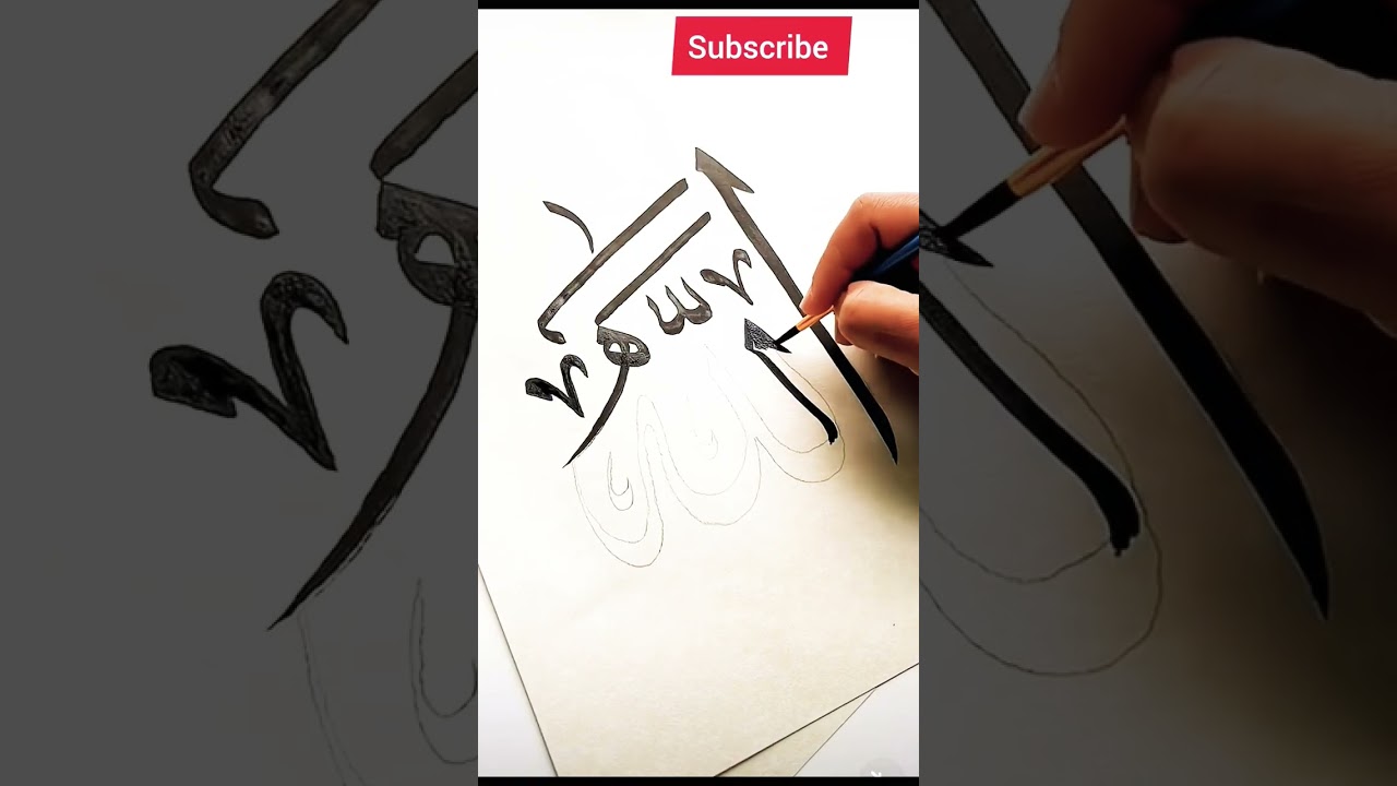 beautiful Allah name in Arabic calligraphy # shorts # shorts feed # youtube shorts # arabicart