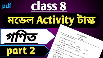 Model Activity Task class 8 math part 2 | class 8 mathematics model activity task part 2 | class 8