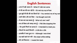 English speaking Practice ll How is speaking Sentence ll English कैसे बोले english