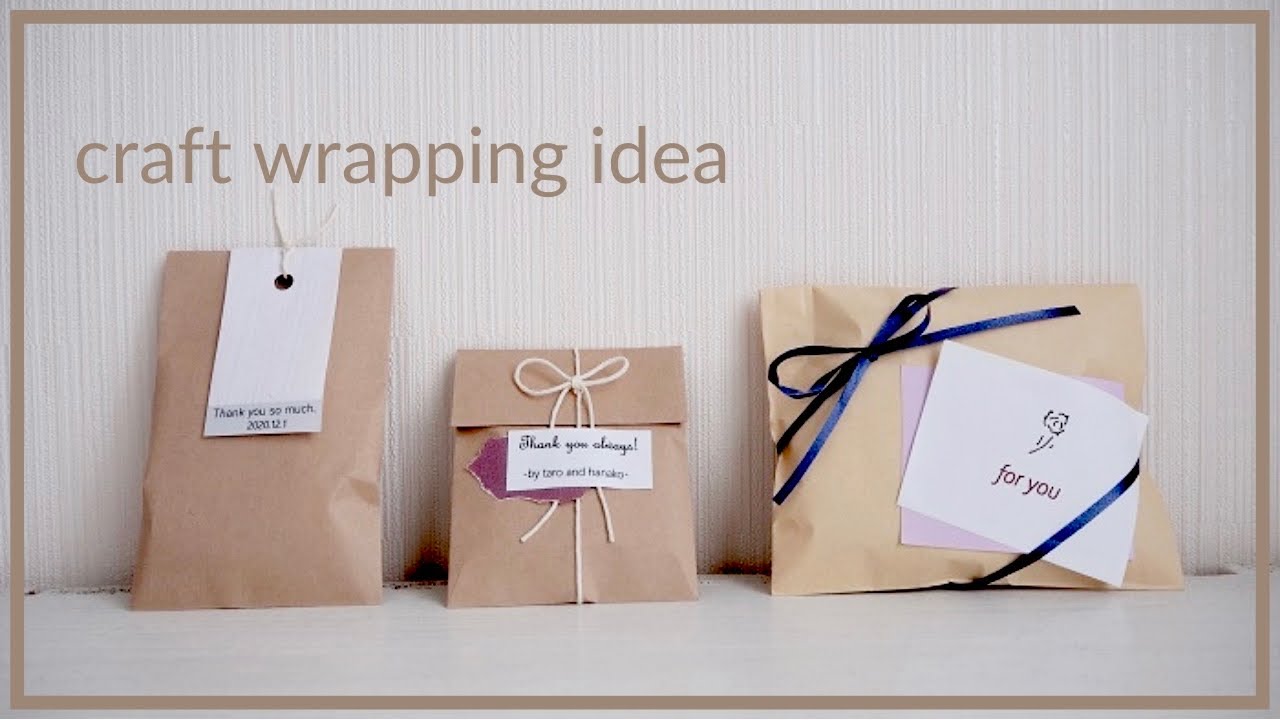 安くて簡単 4種類の透明袋ラッピングアイデア おしゃれ お土産やお菓子の梱包に Youtube