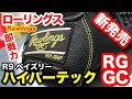 ローリングス Rawlings ハイパーテック R9 "ペイズリー" 軟式用グラブ 2023SS【#3352】