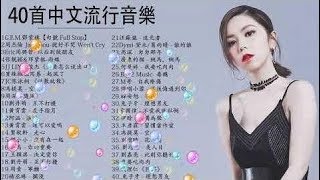 KKBOX 2020華語流行歌曲100首 : 句號 Full Stop,說好不哭、怎麼了 |鄧紫棋,周杰倫,王嘉尔, 周興哲、林俊傑、田馥甄| 20新歌 & 排行榜歌曲 || KKBOX 202