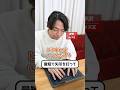 矢印ってどうやって打ってる? #仕事術 #時短術 #便利機能 #Sky株式会社 #QuizKnock #Shorts