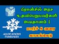  caf     8    france tamil update  tamil vlog
