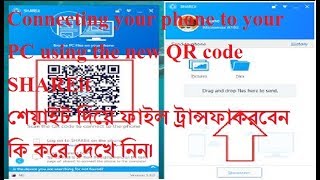 How to Connecting your phone to your PC using the new QR code SHAREit(100% works) screenshot 5