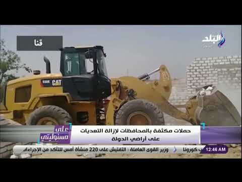 على مسئوليتي حملات مكثفة بالمحافظات لإزالة التعديات على أراضي الدولة