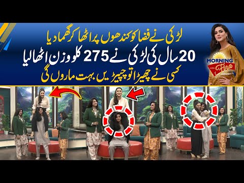 20 Saal Ki Larki Ny Fiza Ko Apny Kandho Per Utha Ker Ghuma Dala | Morning With Fiza