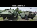 PSZH or BRDM-2. What's the difference?