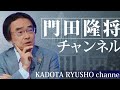 【327】原因は“やはり中国だった” 史上最低「名古屋アジア大会」への怒り