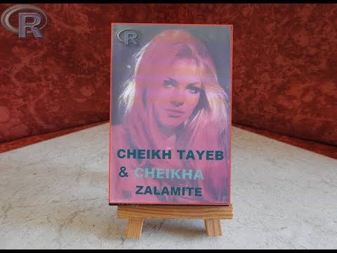 Cheikha Zalamite Cheikh Tayeb Li Yensani Nensah